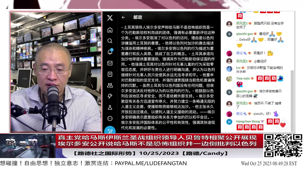 【路德时评/国际形势】真主党哈马斯伊斯兰圣战组织公布其三大邪恶组织领导人贝鲁特相聚，商谈如何对抗美以照片；埃尔多安公开说哈马斯不是恐怖组织并一边倒批判以色列；10/25/2023【路德/