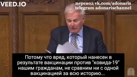 2021-09-20 Член парламента Великобритании Desmond Swayne озвучил статистику по побочкам