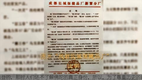 南無第三世多杰羌佛研製的茶中極品“碧玉春”和“霸王春”