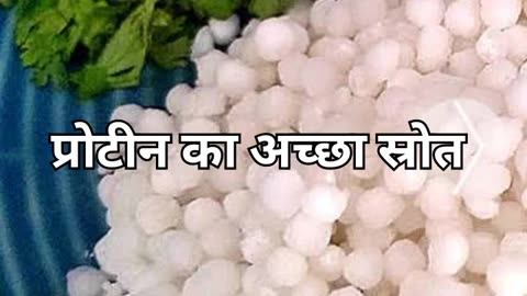 साबूदाना खाने के 3 बी बडे फ़ायदे #health