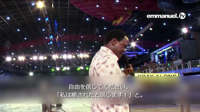 PRAYER FOR FREEDOM!!! TB Joshua Viewers Prayer 自由になるための祈り! TBジョシュアによる視聴者のための祈り