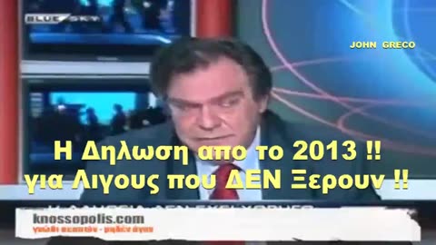 ΝΑ #ΘΥΜΑΣΑΙ #ΠΑΝΤΑ ΑΥΤΟ ΤΟ ΒΙΝΤΕΟ, ΟΤΑΝ...
