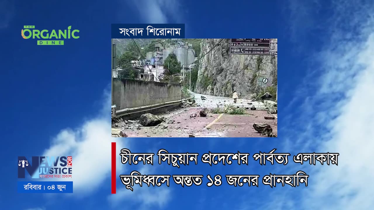 সংবাদ শিরোনাম | News Headline https://youtu.be/AZw7bM63Xyg