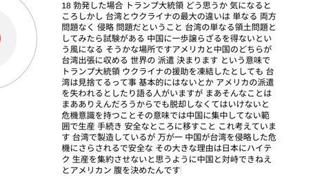 エキゾチックジャパン11