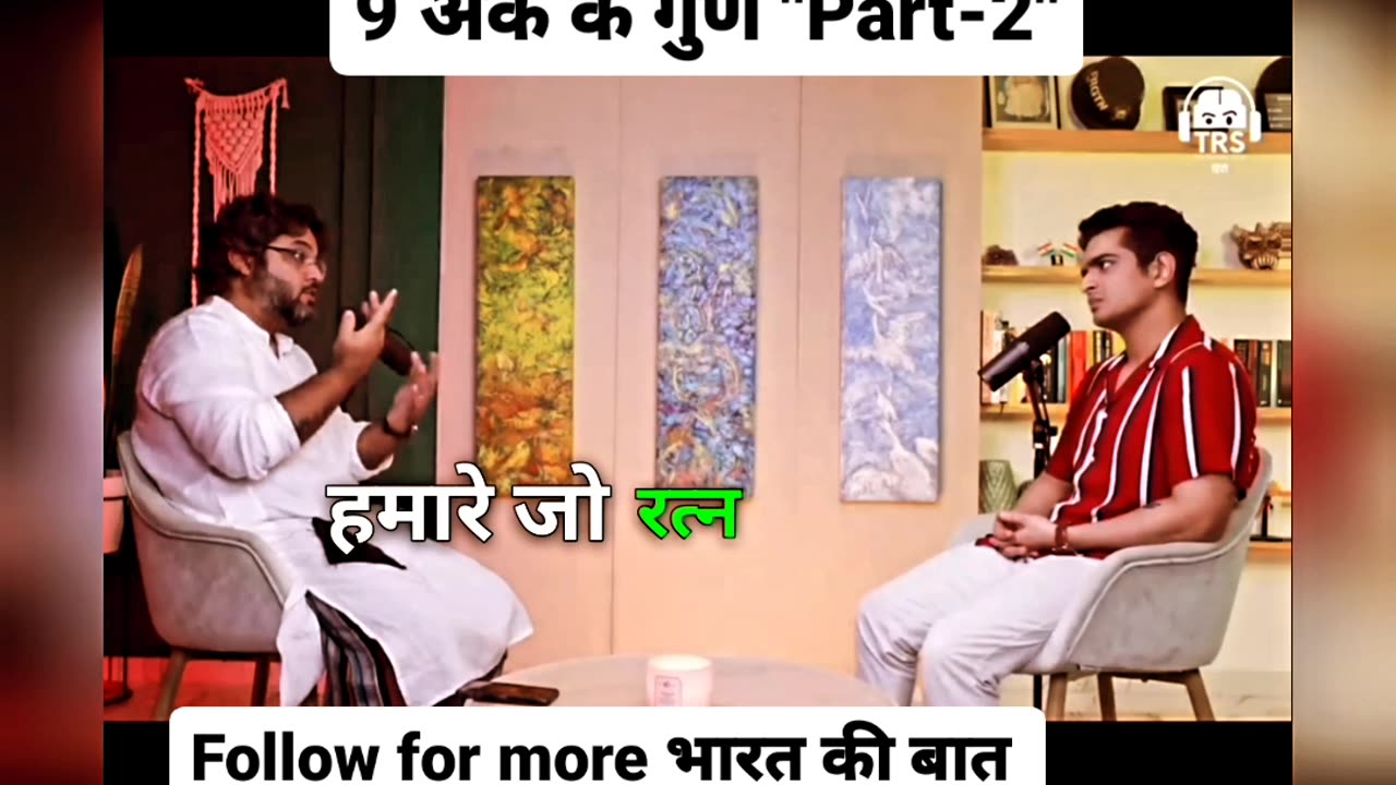 9 अंक के गुण "Part-2" by scientifically and सनातनी "भारत की बात"