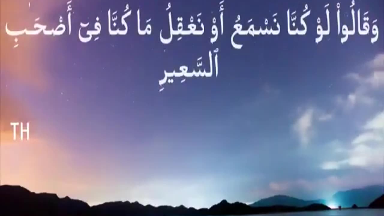 Recitation SURAH AL-MULK Quran |The Sovereignty | سورہ الملك | ISLAMIC HISTORY