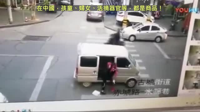 20220221 在中國,孩童、婦女、活摘器官等,都是商品!