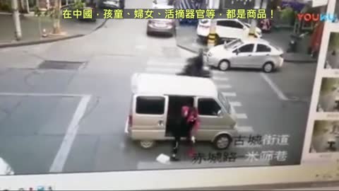 20220221 在中國，孩童、婦女、活摘器官等，都是商品！