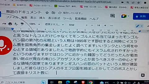 アジア史35 イスラムの強い同化力