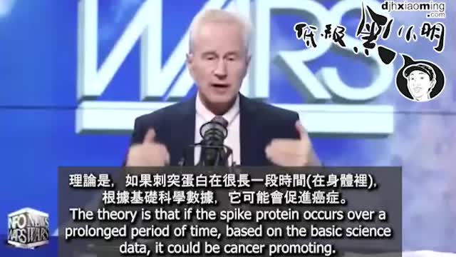 英雄醫生揭露疫苗會和癌症基因互動導致癌症