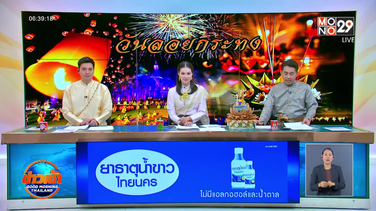 อีซูซุ เดินหน้าขยายฐานรถปิกอัพ ผ่าน “New! Isuzu X-Series” l Goodmorning Thailand l 8 พ.ย. 2565