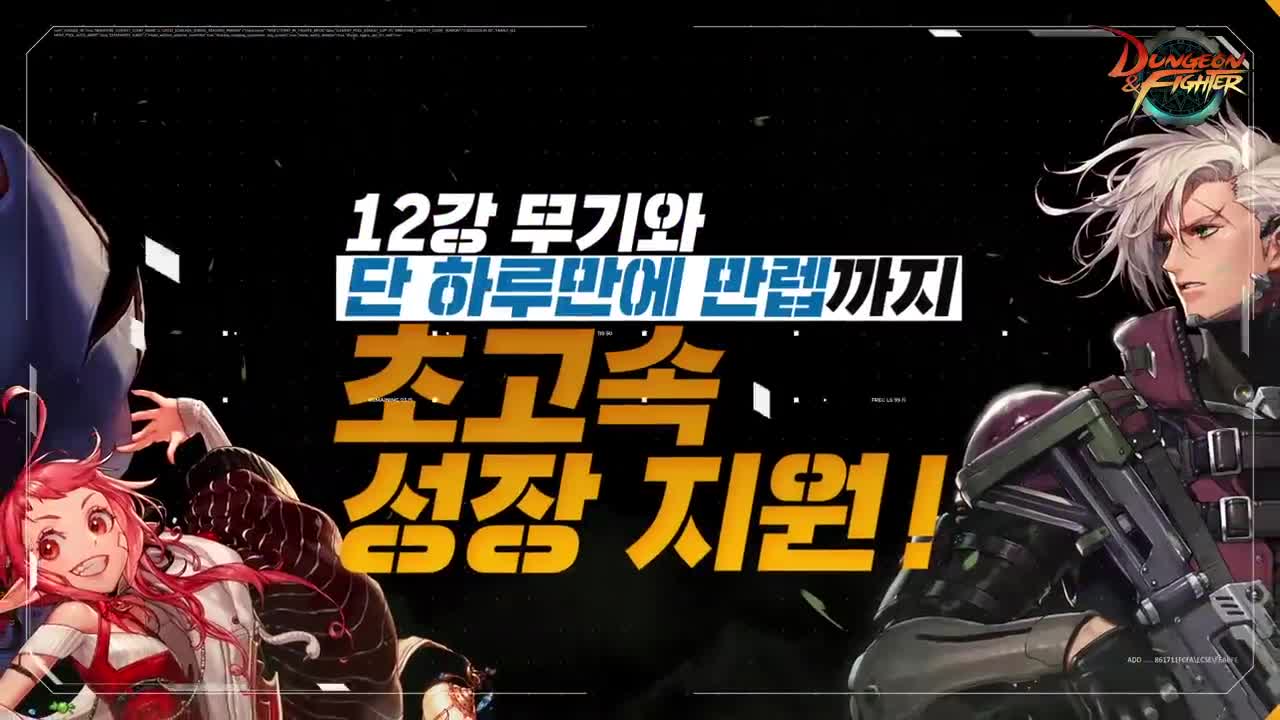 [던파] 어썰트 & 윈터 페스티벌 프로모션 영상 (30초 ver.)