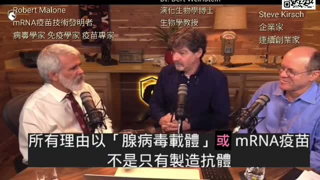 MRNA發現者 Dr. Robert Malone 談免疫原理 --保護力不是只看體液免疫（B細胞、抗體）還要看細胞免疫（細胞毒性T細胞）