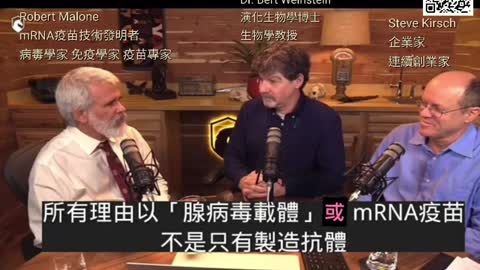 MRNA發現者 Dr. Robert Malone 談免疫原理 --保護力不是只看體液免疫（B細胞、抗體）還要看細胞免疫（細胞毒性T細胞）