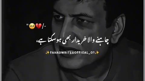 Chahna wala khridar ho sakta hai🙂💔❣️