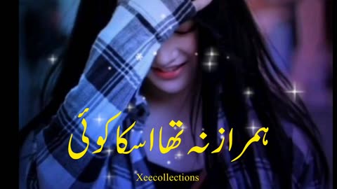 Urdu poetry