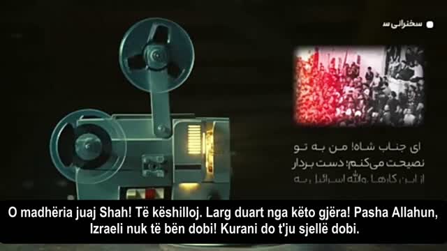 Arkitekti i Fitores së Fituar me Gjak dhe Besim - "IMAM RUHULLAH KHOMEINI"