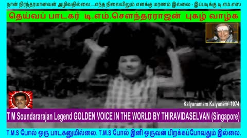 Kalyanamam Kalyanam 1974 T M Soundararajan Legend Song