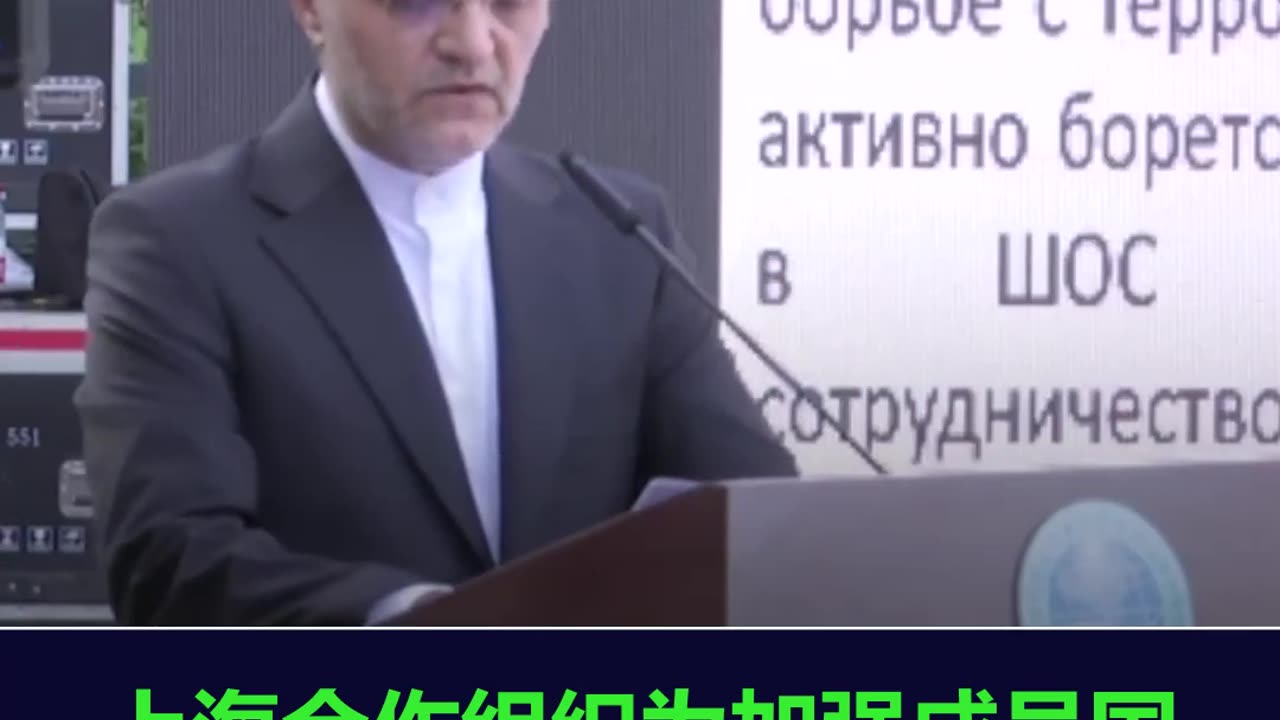 Why does Xi Jinping declare that the CCP is not alone on the “Great Way” when Iran joins the SCO?