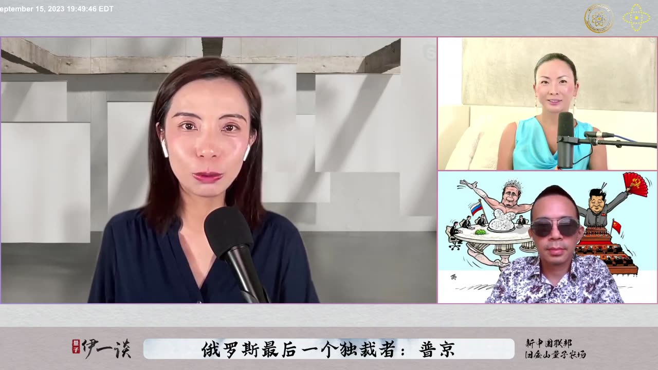 2023/09/15 #量子伊一谈 #第32期 💡💡💡 俄罗斯最后一个独裁者:普京
