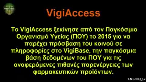 ΠΑΡΕΝΕΡΓΕΙΕΣ ΕΜΒΟΛΙΩΝ COVID-19 - ΠΟΥ (VigiAccess)…