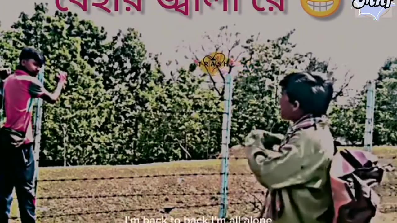 জ্বালা রে