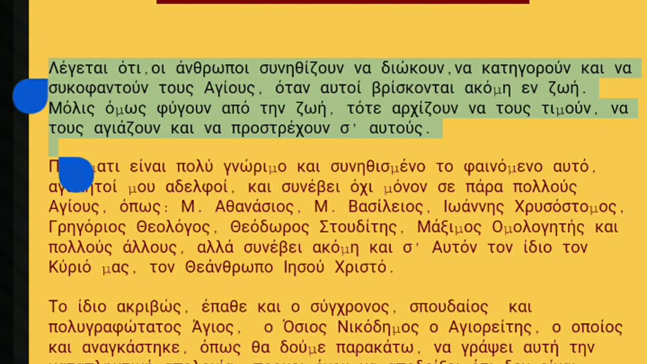 ΝΟΜΙΖΕΙ ΟΤΙ ΕΙΝΑΙ ΑΓΙΟΣ ΕΝ ΖΩΗ Ο ΨΕΥΔΟΠΡΟΦΗΤΗΣ ΑΛΗΤΗΣ ΜΑΞΙΜΟΣ