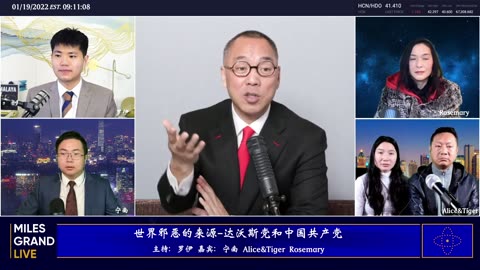 20220119 太平联盟官司背后的故事 达沃斯已成中共倒闭论坛 与西方经济脱钩洞察其奸 疫苗政策盼转机有备无患