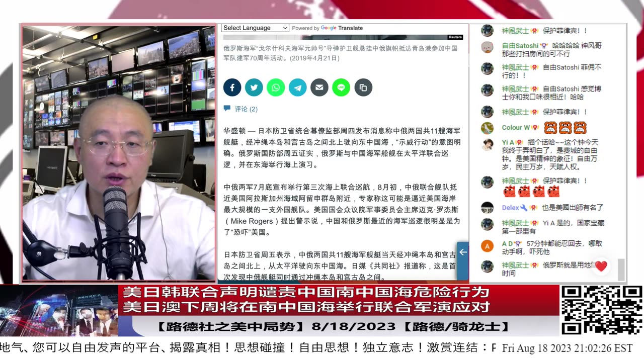 【路德时评/美中局势】美日韩联合声明谴责中国南中国海危险行为；美日澳下周将在南中国海举行联合军演应对； 8/18/2023【路德/骑龙士】