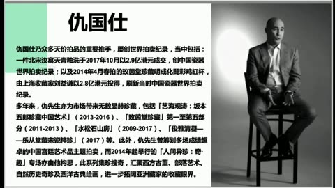 20210907文贵先生直播：政治与艺术的关系：拍卖行背后都是军方的势力；所有的古董字画都是政治情报，都是洗钱和行贿；马明哲对台湾的渗透腐败都是核弹级的；