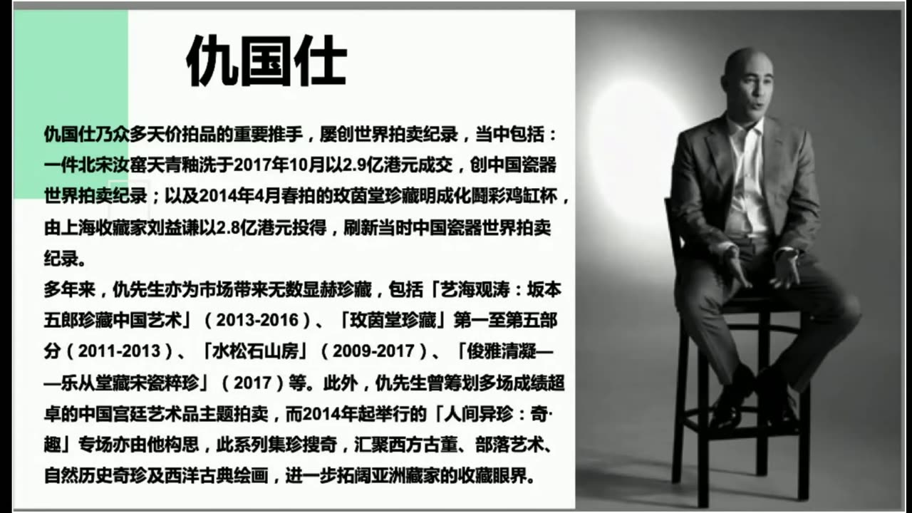 20210907文贵先生直播：政治与艺术的关系：拍卖行背后都是军方的势力；所有的古董字画都是政治情报，都是洗钱和行贿；马明哲对台湾的渗透腐败都是核弹级的；