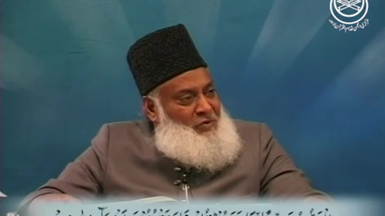 09 Quran Majeed explanation from dr Israr Ahmed - Quran Tafseer - Urdu/Hindi