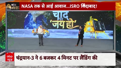 Chandrayaan 3 linding misshan India