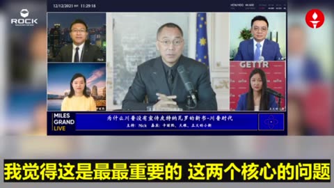 ✨✨✨重温郭文贵先生直播爆料 (2021.12.12) 【灭共后中国要做好几个核心事情：教育、医疗、宗教、法治独立……但目前一切以灭共为优先，不灭共，一切都无从谈起 】