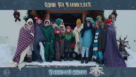 Одни на каникулах 😎 Русский трейлер 😎 Фильм 2023