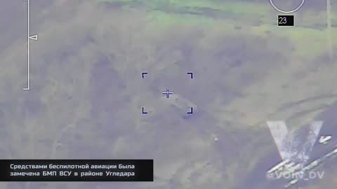 The Ukrainian BMP was tracked down and destroyed. The drone leads the target, and then the