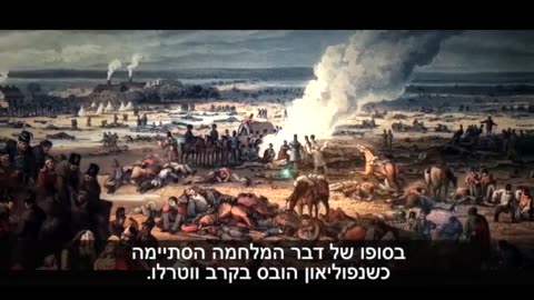 The battle of Waterloo, fake news, stock exchange manipulation and the Rothschild Family