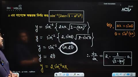 অন্তরীকরণ part 15 | Differentiation part 15 (part 2)