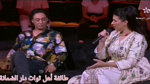 أجي تسمع شنو قال الفنان رشيد المريني والممثلة الَمتألقة مونية لمكيمل على أهل توات دار الضمانة وزان