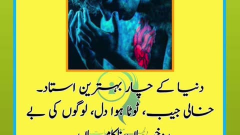 Most beautiful urdu Quotes