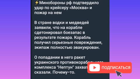 Ракетный крейсер Москва. Пожар или Ракета Русский военный корабль
