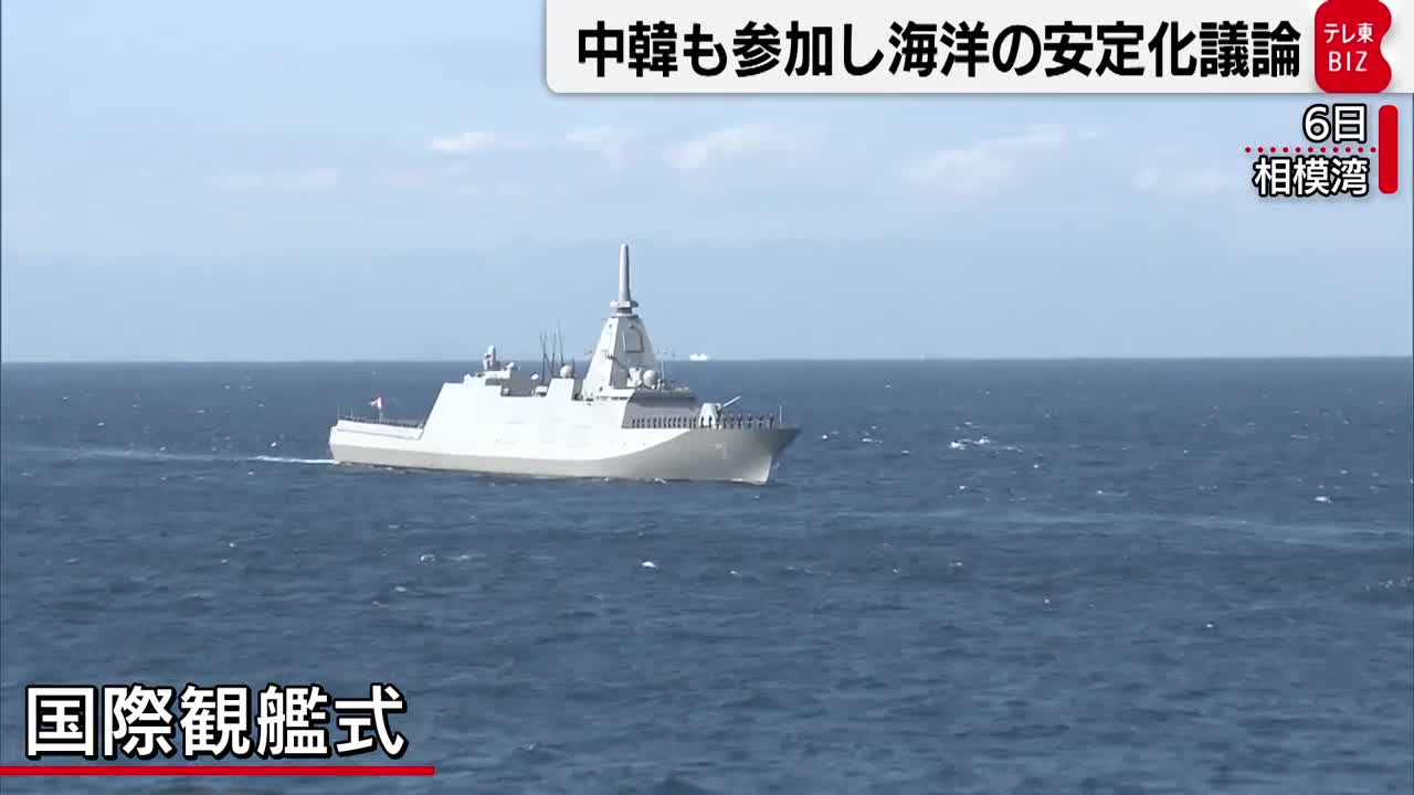 海自 太平洋諸国海軍トップとシンポジウム 中韓も参加（2022年11月7日）