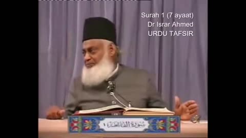 1 Surah Fatiha Dr Israr Ahmed Urdu