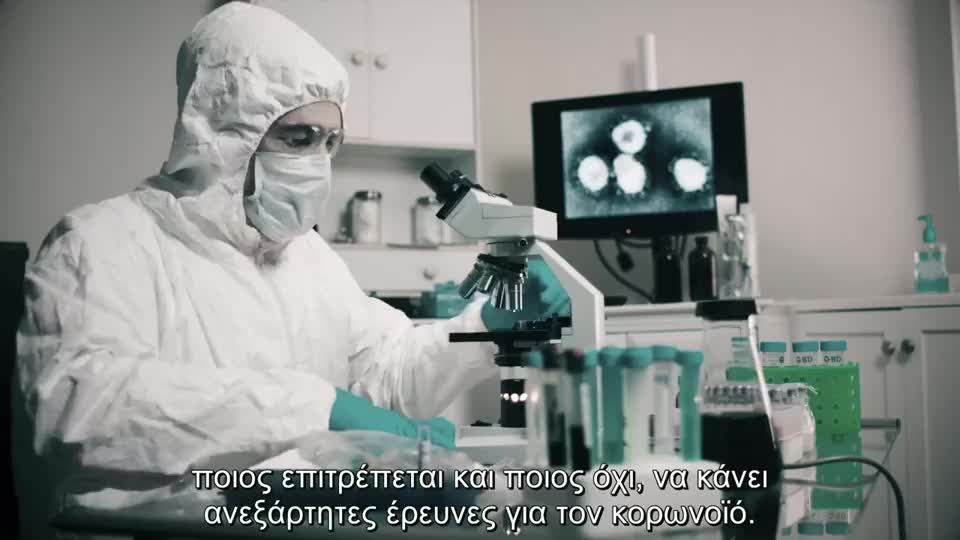 Plandemic 1 : Το όλο κόλπο