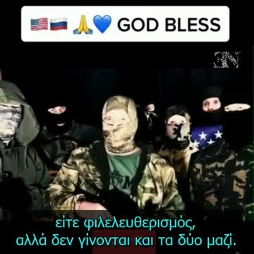 Αμερικανοί Μαχητές στο Πλευρό της Ρωσίας