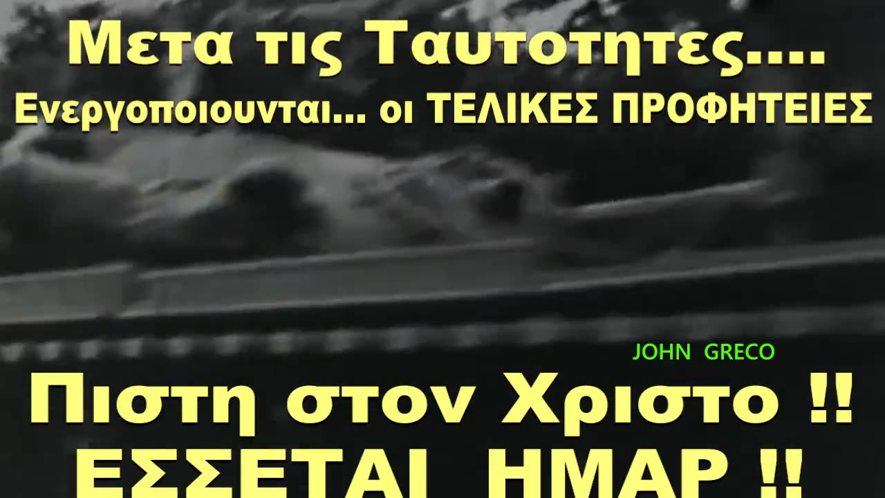 20/7/1974... ( ΔΕΝ ΞΕΧΝΩ )🔥 Η ''ΠΡΟΔΟΣΙΑ ΤΗΣ ΚΥΠΡΟΥ ΜΑΣ''