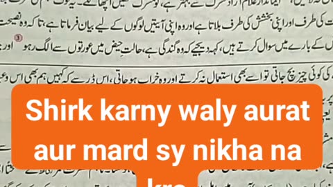Shirk Karny wali aurto aur mardo sy nikha naa karo #picks
