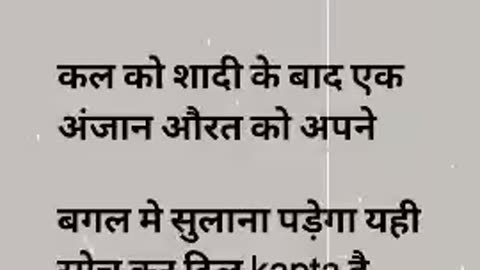bagal me sulana padega yehi soch kar dil kapta hai