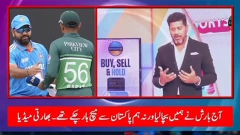 Indian media reaction on Pakistan team