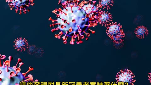 長新冠會影響運動能力 呼吸功能也出現障礙